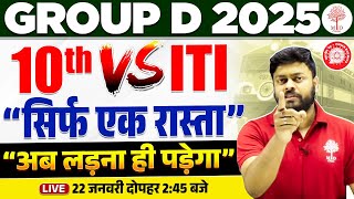 🔥RRB GROUP D VACANCY 2025 | GROUP D VACANCY 2025 | GROUP D VACANCY 10th / ITI 2025 | GROUP D 2025