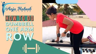 Anju Habeeb Fitness -One Arm Dumbbell Row Back workout | അഞ്ജു ഹബീബ് ഫിറ്റ്നസ് - വൺ ആം ഡംബെൽ റൊ