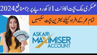 Askari bank Profit rates April 2024 | best bank for savings accounts and profit rates 2024