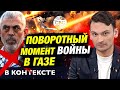 Как изменится Ближний Восток после гибели Яхьи Синвара?