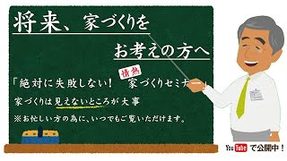 【リノベーション】リセット住宅とは？【天然木】 株式会社ユキトシ