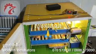 ការប្រើទូភ្ញាស់ 176e SHT2000  អាចភ្ញាស់ និងស្អំ ពងក្រួច  មាន់ ទា ឬក្ងាន ជាលក្ខណ:គ្រួសារ🐣🐥🐤🐔🐓