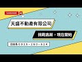 已售出 里港都計乙種工業用地1254坪*售 13200 萬❤️地坪1254坪，面寬139.3，深度54.6🧡建蔽率60 容積率210💛國土分區：城鄉發展地區 屏東房屋土地 農舍廠房買賣 交通方便