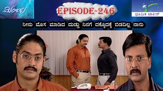 Minchu Episode 246 || TN Seetharam