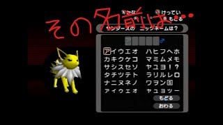 【ミスリル】ゲーム実況 ポケモンXD 闇の旋風ダークルギア part4