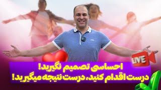 ⭐️لایو ویژه: جنگ ایران و اسراییل💢احساسی تصمیم نگیرید!😳موسسه ملک‌پور