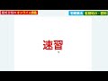 【宅建 2025】注意！監督処分や罰則のよくある勘違い（宅建業法⑭ 入門編）