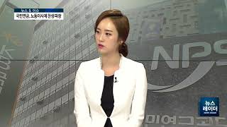 [AKTV] 국민연금의 KB금융 노동이사제 찬성…정부 코드맞추기?