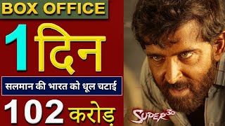 Super 30 first day collection, super 30 box office collection day 1, hrithik roshan, mrunal thakur
