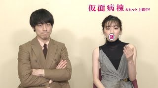 永野芽郁＆坂口健太郎、流して大丈夫？動画半分以上が自主規制音　映画『仮面病棟』大暴露映像