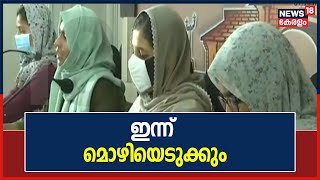 ഹരിത വിഷയത്തിൽ ഇന്ന് വനിതാ കമ്മീഷൻ പരാതിക്കാരുടെ മൊഴിയെടുക്കും | 11th October 2021