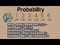 0058【賭場漏洞】或然率 與 大數定律（probability u0026 law of large numbers 與 賭場漏洞