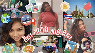 වීසා නැතුව තායි ගියා 😱shopping 😍👜👗👠food🍜🍹No visa to Thailand