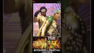 Endhira Logathu Sundariye Video Song - 2.0 | Tamil | Rajinikanth | Shankar | A.R. Rahman | #shorts