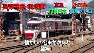 長野電鉄 須坂駅  車両 発着・入れ換えシーン集