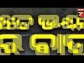 ନିଜ ନିର୍ବାଚନ ମଣ୍ଡଳୀରେ ଉପସ୍ଥିତ ରୁହନ୍ତୁ ବିଧାୟକ ମୁଖ୍ୟମନ୍ତ୍ରୀଙ୍କ ନିର୍ଦ୍ଦେଶ cyclone dana update