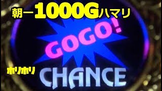 マイジャグラーⅢ　朝一ストレート1000ゲームハマリ、差枚マイナス2000枚のク●台が火を噴く？