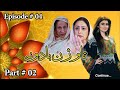 Pashto Drama | Taujan Badona |  EP 04 | Part 02 | AVT Khyber | Pashto
