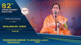 82nd Aundh Sangeet Mahotsav 2022 | Shalmalee Joshi | Vocal Recital