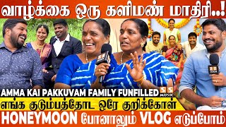 எங்களோட Subscribers எல்லாரும் 🤣 அட்சதை போட்டா தான் தாலி கட்டுவேன் @AmmaKaiPakkuvam Family Interview