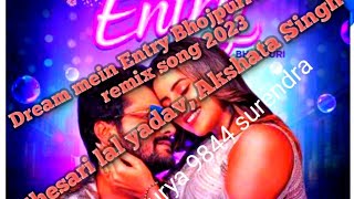 Dream mein Entry Bhojpuri song download