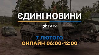 АТАКА на ринок БАРАБАШОВА у ХАРКОВІ 🛑Останні новини ОНЛАЙН - телемарафон ICTV за 07.02.2025