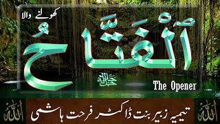 Beautiful Names of ALLAH - Al Fattah - The Opener - Taimiyyah Zubair Binte Dr Farhat Hashmi