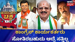 Chunavana Chakra | 2023ರ ಚುನಾವಣೆ ಬಗ್ಗೆ ಶಿರಾ ಜನ ಏನಂತಾರೆ? | Karnataka Elections 2023