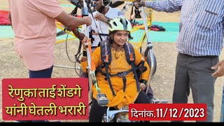 महाराष्ट्राच्या लाडक्या गायिका खूप वर्षानंतर रेणुका ताईंनी घेतला आनंद नक्की पहा🤣🤣🤣🤣🌹🌹