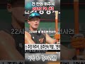 b등급 fa 하주석 예상금액은 야구 kbo 한화이글스