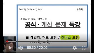 계산문제 특강 / 16. 컨버스의 분기점 모형