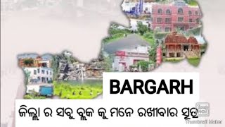 #BARGARH #ODISHA # how to remember all the block of BARGARH.