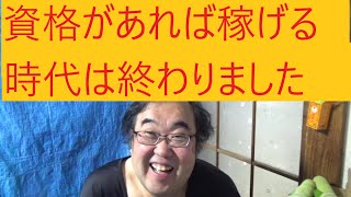 行政書士VS司法書士  年末年始Xで祭 非司行為はけしからんについて