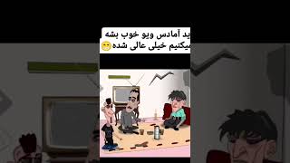 کار جدید امادست لایک کنید تا زودتر بزارم ممنون از دوستان