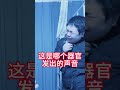 你做动作我来配音1.0 动作配音挑战 反转哪吒来财