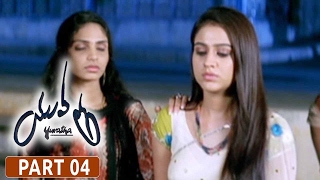 Yuvatha(యువత) Telugu Movie Part 04 |  Nikhil, Aksha