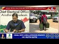 ఏపీ ఎమ్మెల్సీ ఎన్నికలకు ఏర్పాట్లు పూర్తి ap mlc elections latest update hmtv