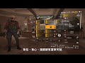 突擊步槍 80%菁英傷害配裝 中文字幕 ar w 80% damage to elite pve build ps4 全境封鎖2 division 2