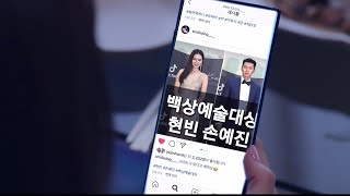 【玄彬·孙艺珍】百想艺术大赏甜蜜同框|相伴而行|点赞CPF| Hyun Bin x Son Yejin always together 현빈 손예진｜Baeksang