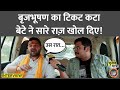 Karan Bhushan Singh interview : Yogi और पापा Brijbhushan के संबंधों पर क्या खुलासे किए? Kaiserganj