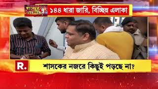 Kaliaganj News | মৃত্যুর পরেও মর্যাদা হনন !  কী আড়ালের চেষ্টা কালিয়াগঞ্জে?