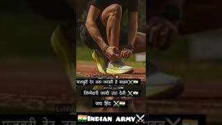 ⚔️ Indian army Running motivational ⚔️ Indian army status||Army lover status||Running status# short