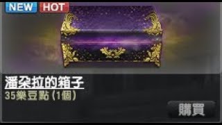 CSO 潘朵拉的箱子：2次直接200抽(共625抽)究竟會開到!?