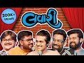 The Lavari Show EP 8 | ft. Raunaq Kamdar | Cringe Media | The Comedy Factory