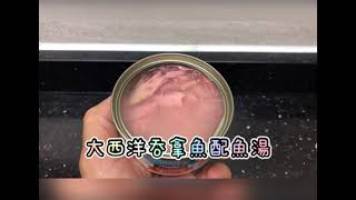 寵物雜貨🐱🐶試食Cindy’s Recipe