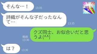 【LINE】私と子供を捨てて間女を妊娠させた旦那から浮気申告「お前とは離婚するわw」→その後SOSを求めるアフォ男の末路が...w【総集編】