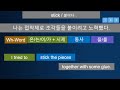 영어 회화 ㅣ 기초 동사 1000개 251 300편