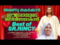 EESHOYUDE MANIVEENA|മണിവീണയായെ|Christian semiclassical|Sr.Rincy SD|Bro.Victor TJ|Aashish Anna Linu