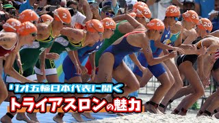 杜の都駅伝からリオ五輪トライアスロン日本代表へ！加藤友里恵選手に聞くトライアスロンの魅力　モノマネアスリート芸人のM高史さんが取材しました