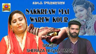 #weddingsongs  / Sakhraaw Mai Warew Kour / Singer Sheraza Begam / Umar #kashmirisongs